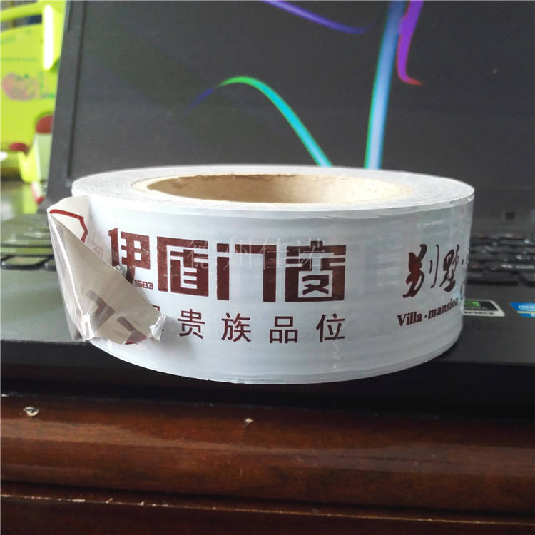 門(mén)窗保護(hù)膜